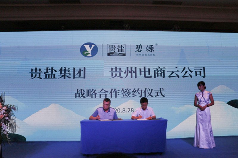 贵州伊泽瑞