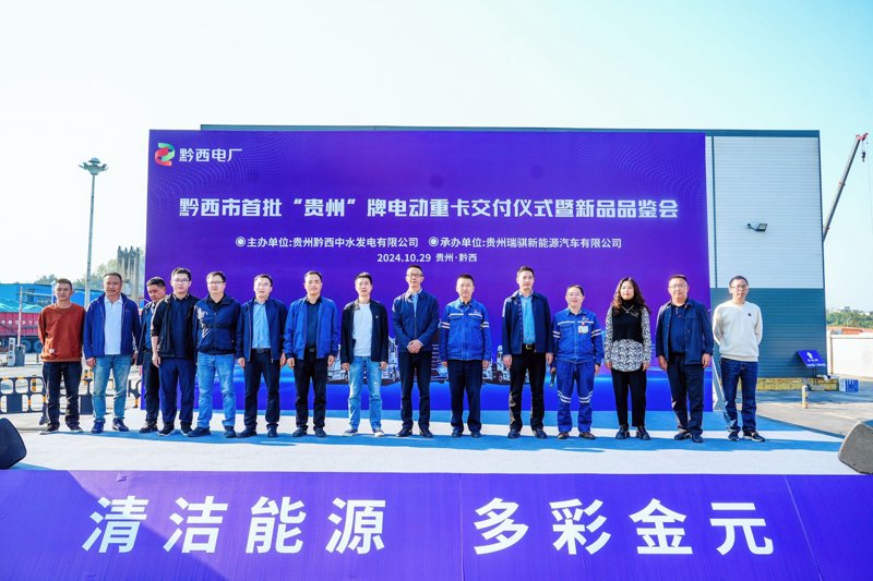 贵州伊泽瑞：绿色能源的创新实践